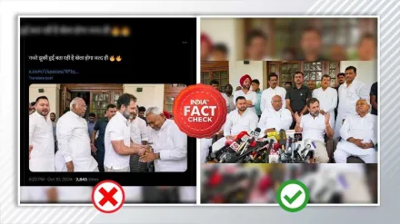 Fact Check: राहुल गांधी से मिलकर नीतीश कुमार फिर करेंगे खेला! जानिए इस वायरल फोटो की सच्चाई