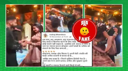 Fact Check: क्या ओम बिरला की बेटी ने मुस्लिम से की शादी? जानें क्या है दावे का पूरा सच