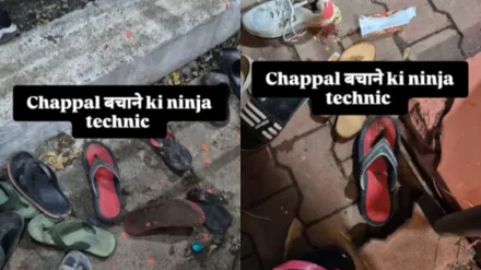 चप्पल को चोरी होने से बचाने के लिए शख्स ने बताई गजब की तरकीब, Video हुआ वायरल