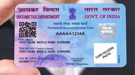 क्या आपके पास भी आया e-PAN Card डाउनलोड करने वाला ई-मेल? रहें सावधान, हो सकता है बड़ा फ्रॉड