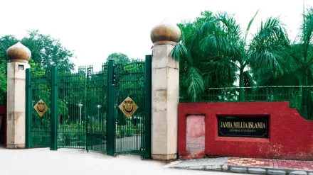 जामिया ने दुष्कर्म के आरोपी प्रोफेसर को किया बर्खास्त, कहा- महिलाओं के खिलाफ हिंसा के प्रति जीरो टॉलरेंस नीति