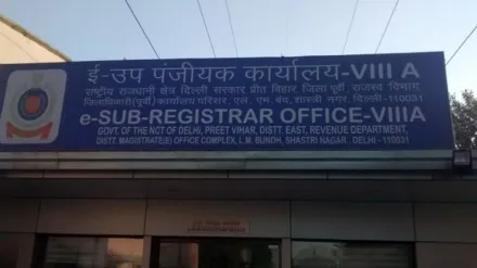 मकान की रजिस्ट्री हुई है या नहीं? ये है चेक करने का सबसे आसान तरीका