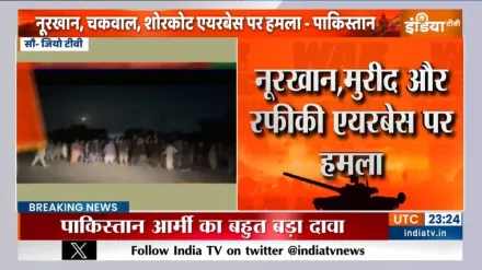 भारत ने तबाह किया रावलपिंडी का 'नूरखान एयरबेस': दावा, जानें क्यों है ये पाकिस्तान की लाइफलाइन