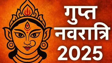 Gupt Navratri: 10 महाविद्याएं-कौन सी हैं, जिनकी गुप्त नवरात्रि में होती है पूजा