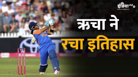 टीम इंडिया की 21 साल की खिलाड़ी ने बनाया वर्ल्ड रिकॉर्ड, दिग्गज प्लेयर को पीछे छोड़ पहली पोजीशन पर किया कब्जा