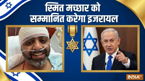 Flydubai के कैप्टन स्मित मच्छर को प्रेसिडेंशियल अवॉर्ड से सम्मानित करेगा इजरायल, राष्ट्रपति ने किया ऐलान