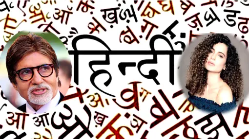 Hindi Diwas 2019- India TV Hindi