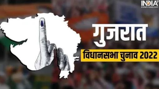 गुजरात विधानसभा चुनाव: असरा सीट- India TV Hindi