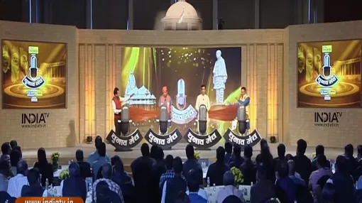 चुनाव मंच गुजरात- India TV Hindi