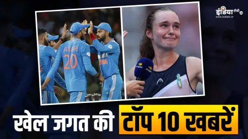 Sports Top 10- India TV Hindi