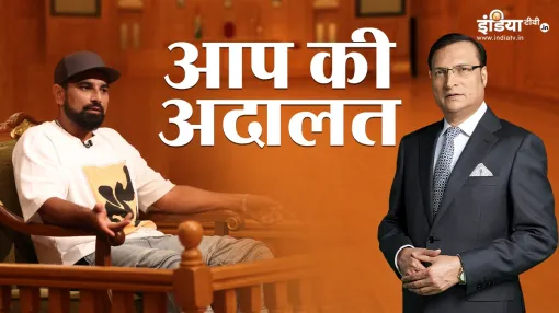 Mohammed Shami in Aap ki Adalat- India TV Hindi