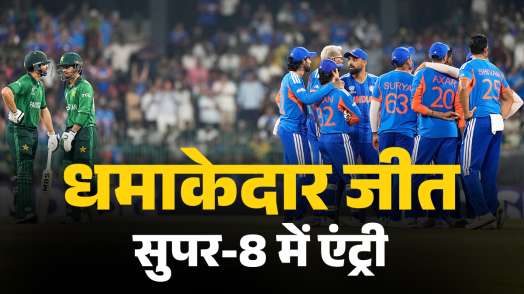 IND vs PAK- India TV Hindi