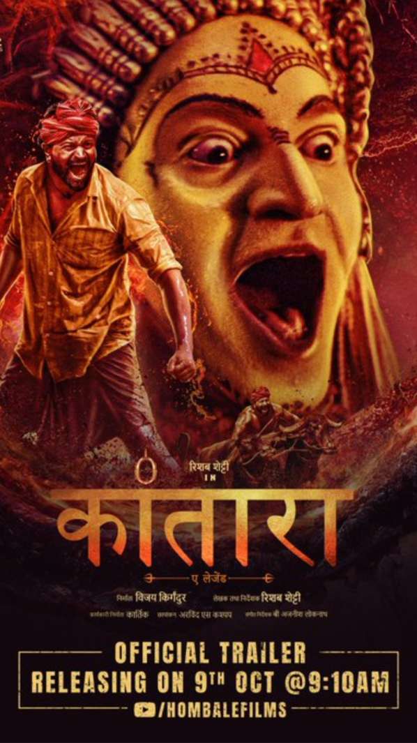ऋषभ शेट्टी की 'Kantara' ने केजीएफ 2 को किया पीछे, बनी सबसे ज्यादा रेटिंग वाली फिल्म