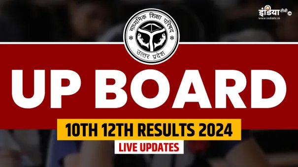 UP Board Result 2024 Live: यूपी बोर्ड 10वीं और12वीं का परिणाम जारी, यहां पढें हर अपडेट