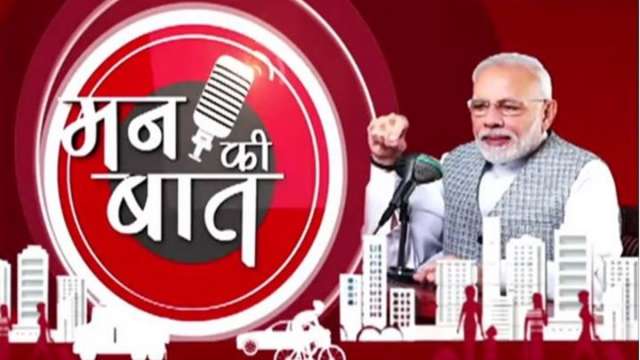mann ki baat live today pm narendra modi latest update Mann Ki Baat: आज 'मन की बात' के जरिए देशवासियों से संवाद करेंगे प्रधानमंत्री नरेंद्र मोदी - India TV Hindi
