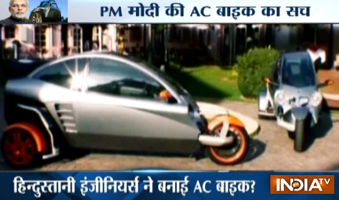 modi ka bike