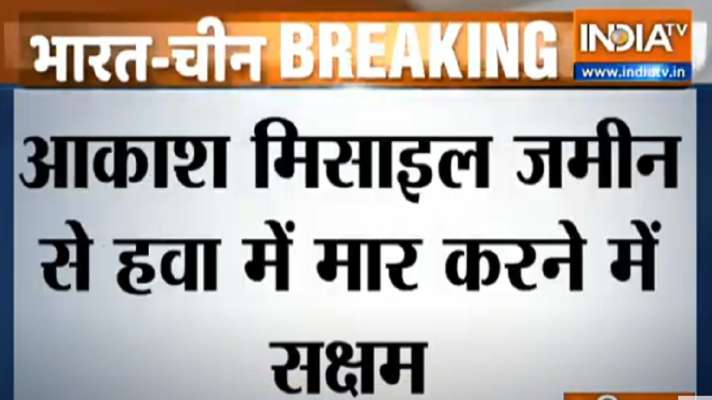 LAC पर हलचल तेज, भारतीय सेना ने तैनात किया आकाश एयर डिफेंस सिस्टम - India TV Hindi LAC पर हलचल तेज, भारतीय सेना ने तैनात किया आकाश एयर डिफेंस सिस्टम - India TV Hindi