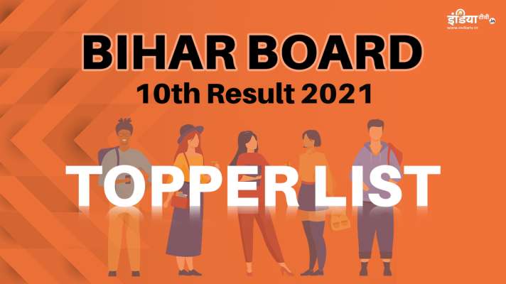 Bseb 10th Result 2021 Topper List Pooja Kumari Suhasini And Sandeep Kumar Top India Tv Hindi News