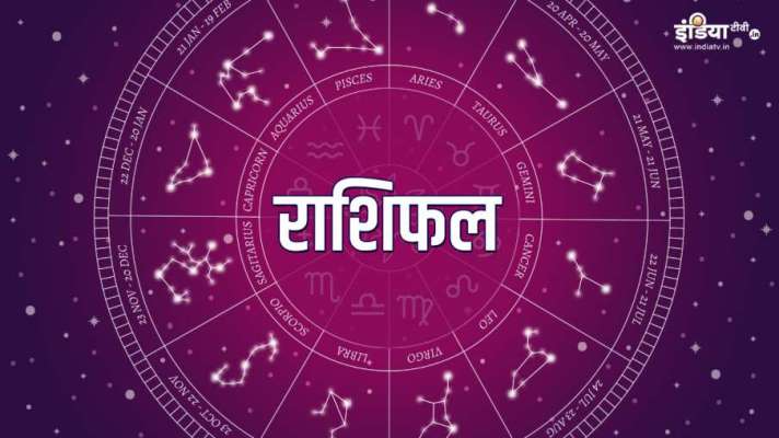 j Ka Rashifal 12 July 21 Monday Today Horoscope In Hindi र श फल 12 ज ल ई 21 म ष र श व ल क स र क म आस न स ह ग प र वह इनक ह ग धनल भ India Tv Hindi News