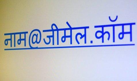 अब ईमेल ऐड्रेस भी हिंदी में, दाता एक्सजेन टेक्नोलॉजीज ने शुरू की सर्विस अब ईमेल ऐड्रेस भी हिंदी में, दाता एक्सजेन टेक्नोलॉजीज ने शुरू की सर्विस- India TV Paisa