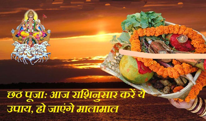 chhath puja chhath puja- India TV Hindi