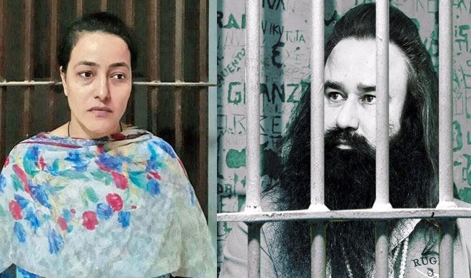 ram rahim and honeypreet ram rahim and honeypreet- India TV Hindi