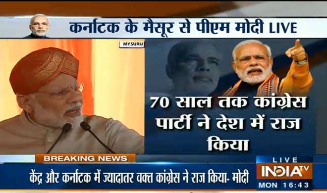 Karnatak pm modi Karnatak pm modi- India TV