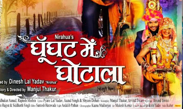 घूंघट में घोटाला घूंघट में घोटाला- India TV Hindi