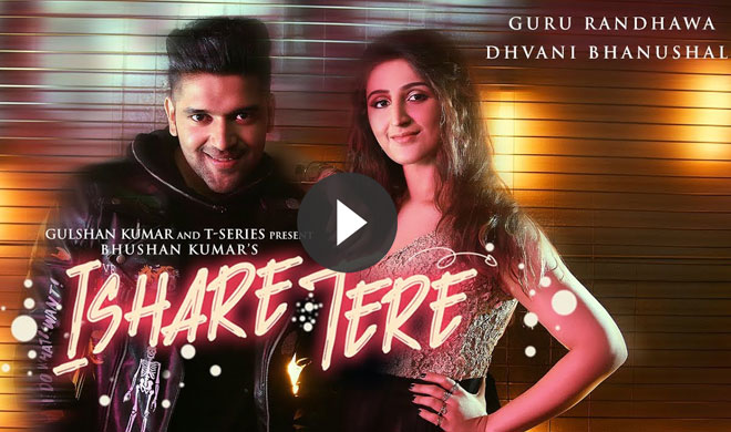 ISHARE TERE Song | Guru Randhawa, Dhvani Bhanushali |... ISHARE TERE Song | Guru Randhawa, Dhvani Bhanushali |...- India TV