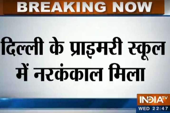 दिल्ली के प्राइमरी... दिल्ली के प्राइमरी...- India TV