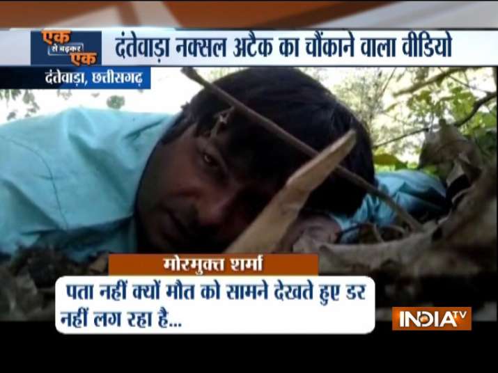 Viral video of Dantewada naxal attack Viral video of Dantewada naxal attack- India TV Hindi