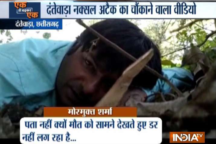 जब दंतेवाड़ा नक्सली हमले में फंसा असिस्टेंट कैमरामैन.... जब दंतेवाड़ा नक्सली हमले में फंसा असिस्टेंट कैमरामैन....- India TV