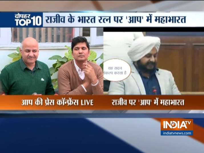 आम आदमी पार्टी आम आदमी पार्टी - India TV Hindi
