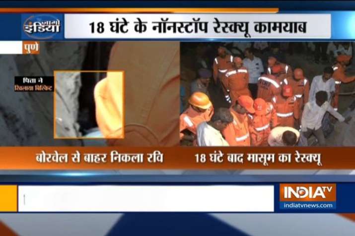 PUNE Bore Well PUNE Bore Well- India TV Hindi