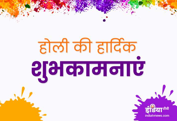 Holi message Holi message- India TV