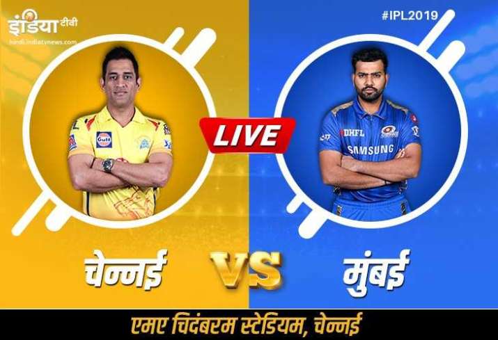 लाइव क्रिकेट स्ट्रीमिंग IPL 2019, CSK vs MI,: कब, कहां और कैसे देख सकते हैं मैच, ऑनलाइन स्ट्रीमिंग लाइव क्रिकेट स्ट्रीमिंग IPL 2019, CSK vs MI,: कब, कहां और कैसे देख सकते हैं मैच, ऑनलाइन स्ट्रीमिंग - India TV Hindi
