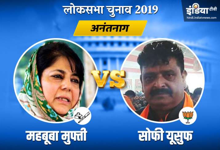 Anantnag Election Result Anantnag Election Result- India TV Hindi