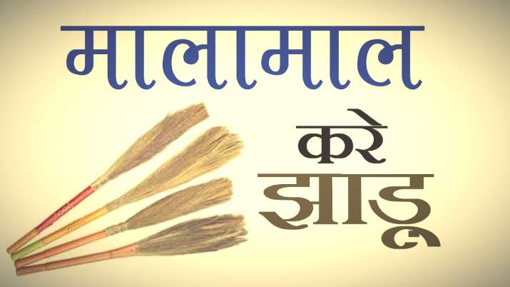 broom tips in vastu broom tips in vastu- India TV Hindi