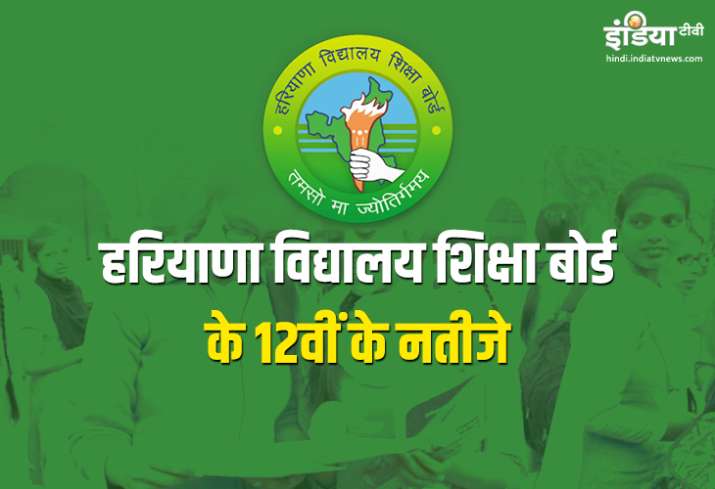 HBSE 12th Result 2019 HBSE 12th Result 2019- India TV