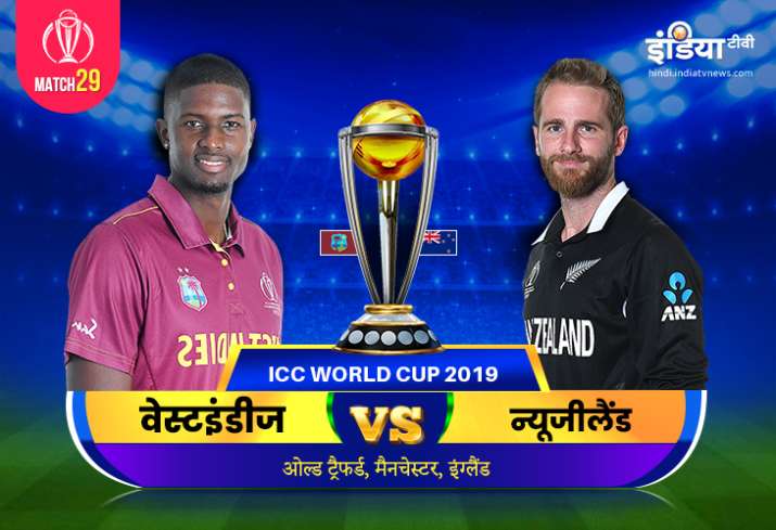 West Indies vs Newzealand: लाइव क्रिकेट स्ट्रीमिंग आईसीसी विश्व कप 2019 वेस्ट इंडीज बनाम न्यूजीलैंड West Indies vs Newzealand: लाइव क्रिकेट स्ट्रीमिंग आईसीसी विश्व कप 2019 वेस्ट इंडीज बनाम न्यूजीलैंड - India TV Hindi