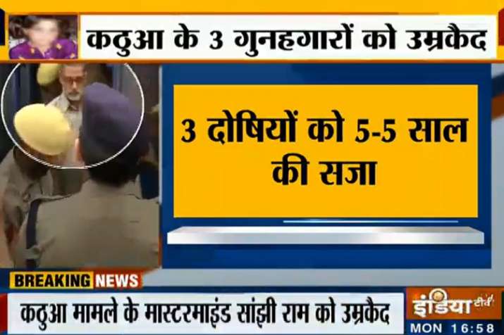 Punishment for Kathua Rape and murder Accused. Punishment for Kathua Rape and murder Accused.- India TV Hindi