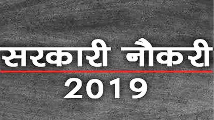 DELHI DISTRICT COURT RECRUITMENT DELHI DISTRICT COURT RECRUITMENT - India TV Paisa