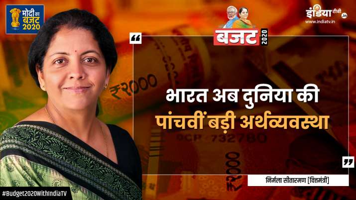 अब हम दुनिया की पांचवीं बड़ी अर्थव्यवस्था: वित्तमंत्री निर्मला सीतारमण अब हम दुनिया की पांचवीं बड़ी अर्थव्यवस्था: वित्तमंत्री निर्मला सीतारमण- India TV Paisa