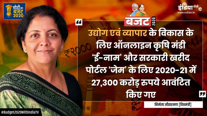 ‘ई-नाम’ और ‘जेम’ के लिए 27,300 करोड़ रुपये आवंटित किए गए: निर्मला सीतारमण ‘ई-नाम’ और ‘जेम’ के लिए 27,300 करोड़ रुपये आवंटित किए गए: निर्मला सीतारमण- India TV Paisa