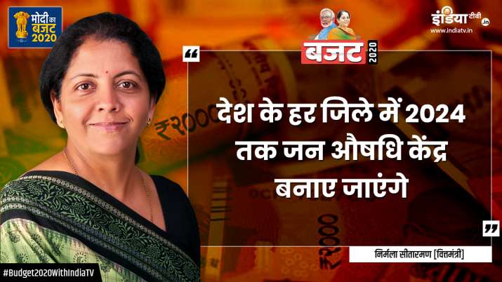 ‘टीबी हारेगी-देश जीतेगा’ योजना के तहत वर्ष 2024 तक सभी जिलों में जन औषधि केंद्र बनाये जाएंगे: सीतारम ‘टीबी हारेगी-देश जीतेगा’ योजना के तहत वर्ष 2024 तक सभी जिलों में जन औषधि केंद्र बनाये जाएंगे: सीतारम- India TV Paisa