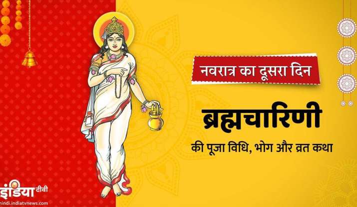 Chaitra navratri Chaitra navratri - India TV