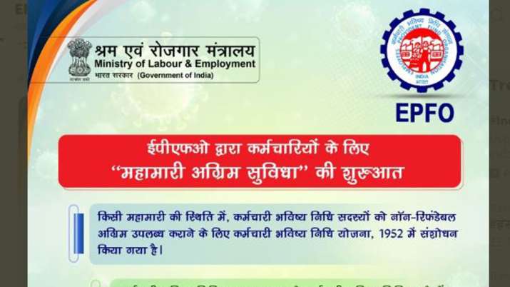 labour ministry allow withdrawal from EPFO accounts labour ministry allow withdrawal from EPFO accounts- India TV Paisa