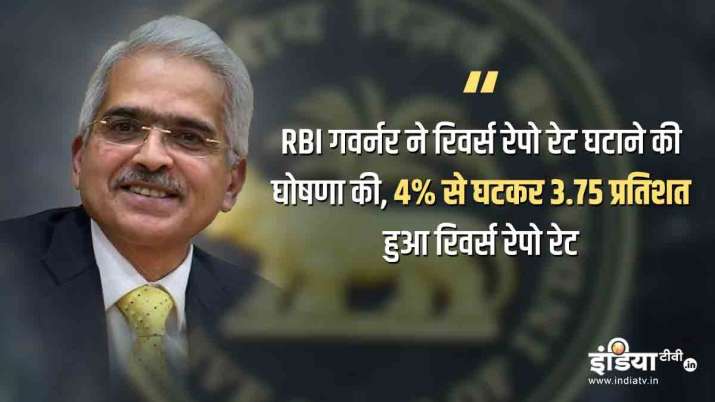 RBI Governor Shaktikanta Das announce Reverse repo rate cut to 3.75 percent from 4pc RBI Governor Shaktikanta Das announce Reverse repo rate cut to 3.75 percent from 4pc- India TV Paisa