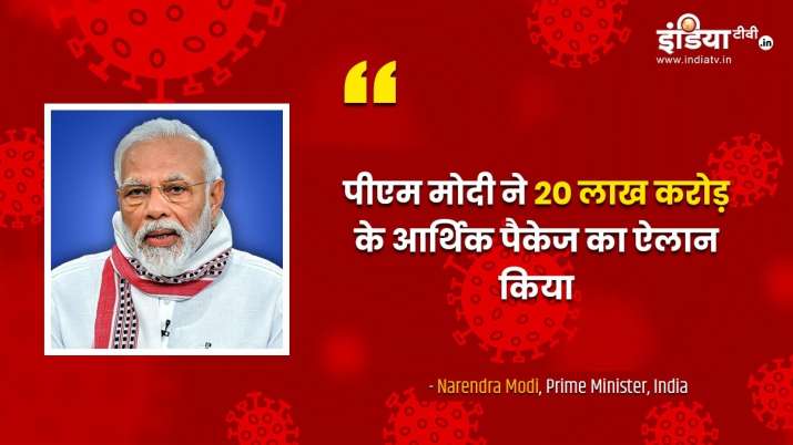 20 lakh crore package sector wise break up 20 lakh crore package sector wise break up - India TV Paisa