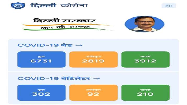 delhi corona app launched how to download from google play store android phones delhi corona app launched how to download from google play store android phones- India TV Paisa